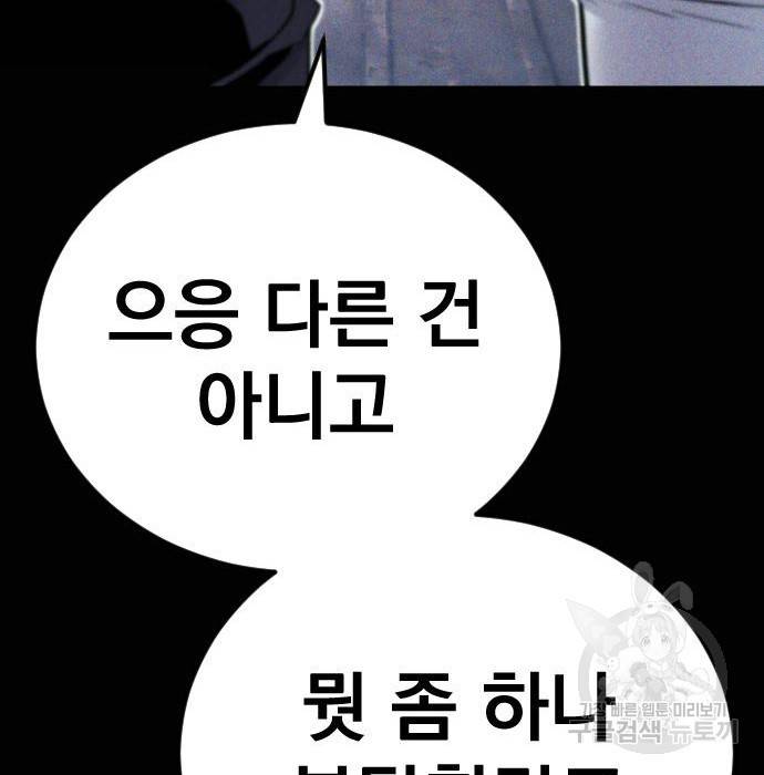 김부장 40화 39