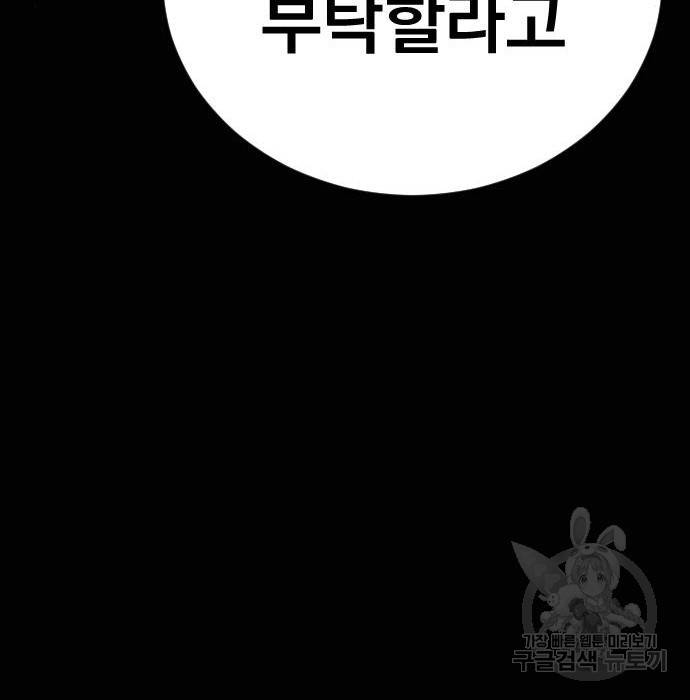 김부장 40화 40