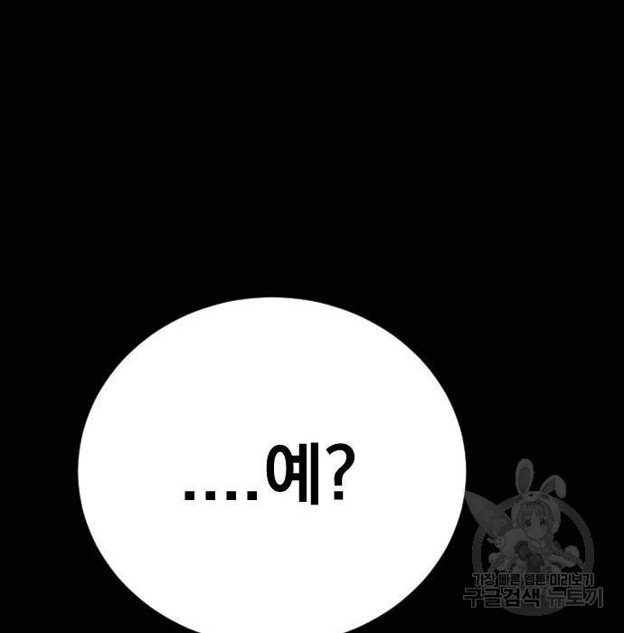 김부장 40화 41