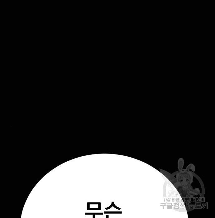 김부장 40화 44