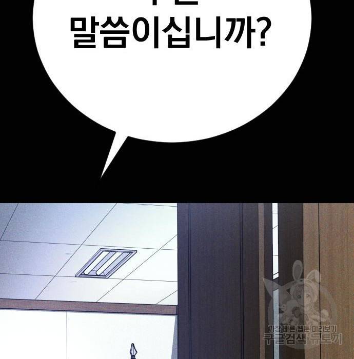김부장 40화 45