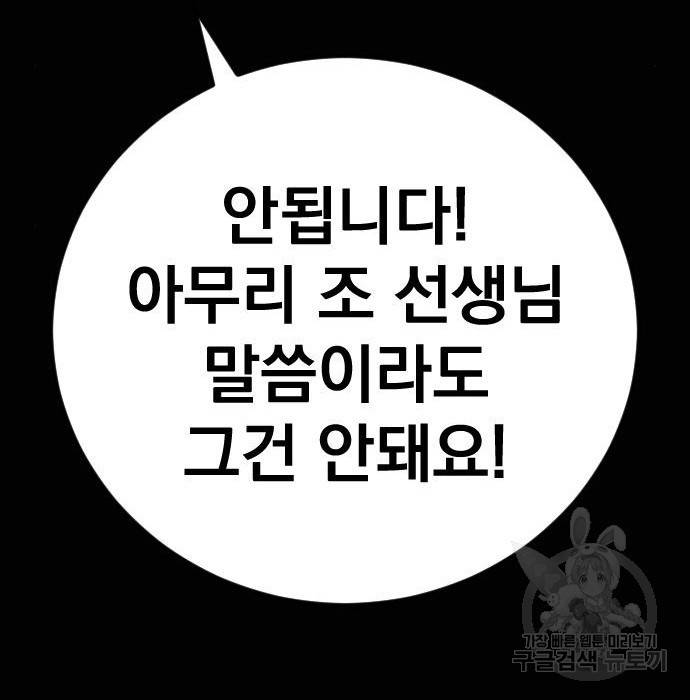 김부장 40화 47