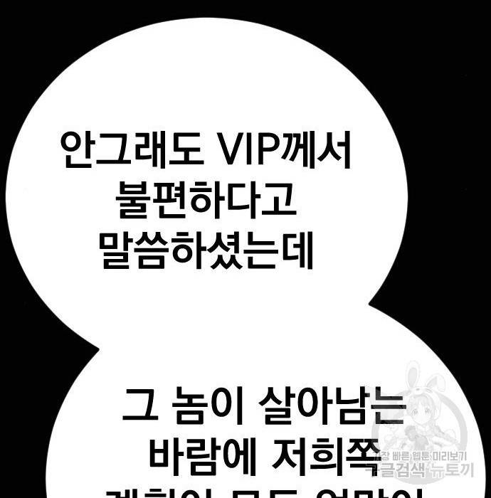 김부장 40화 49