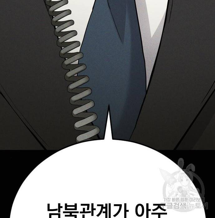 김부장 40화 53
