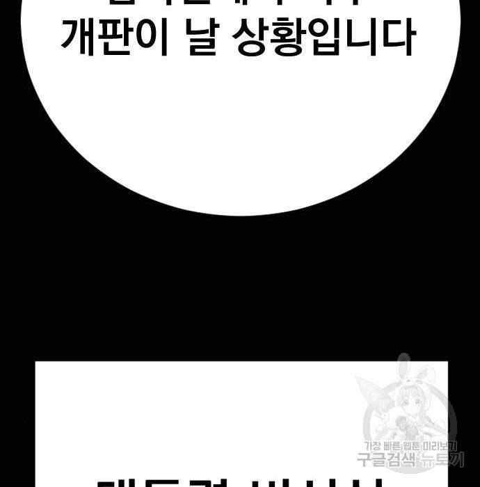 김부장 40화 54