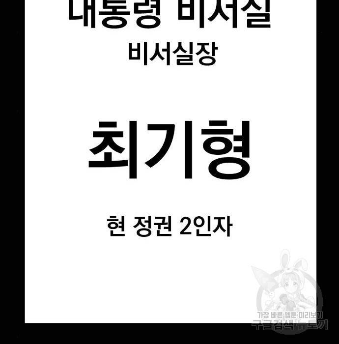 김부장 40화 55