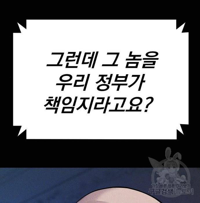 김부장 40화 57
