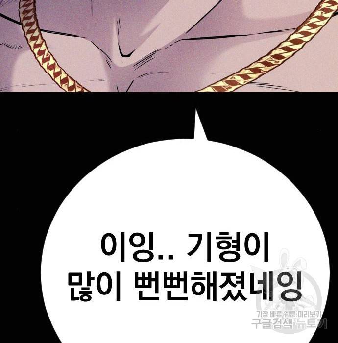 김부장 40화 59