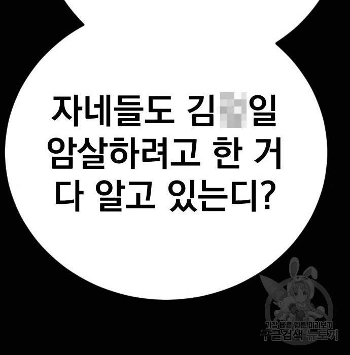 김부장 40화 60