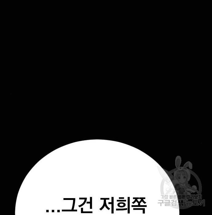 김부장 40화 61