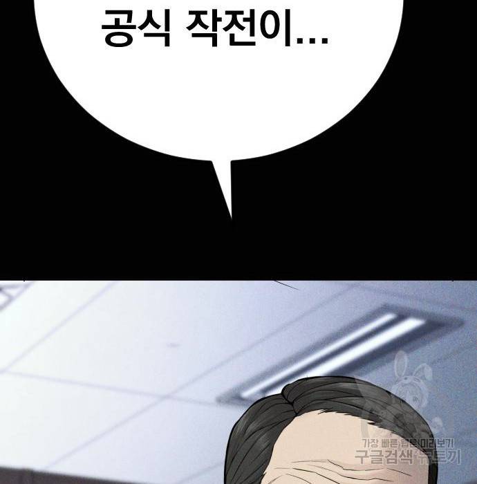 김부장 40화 62