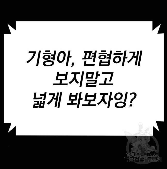 김부장 40화 64