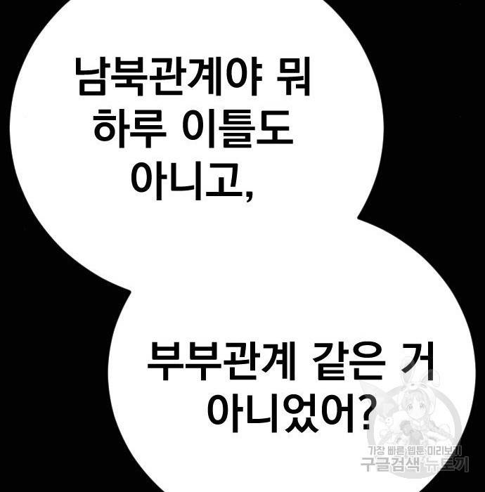 김부장 40화 66