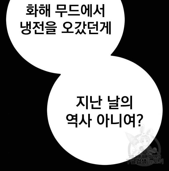 김부장 40화 69