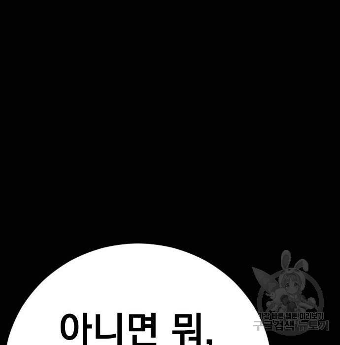 김부장 40화 70