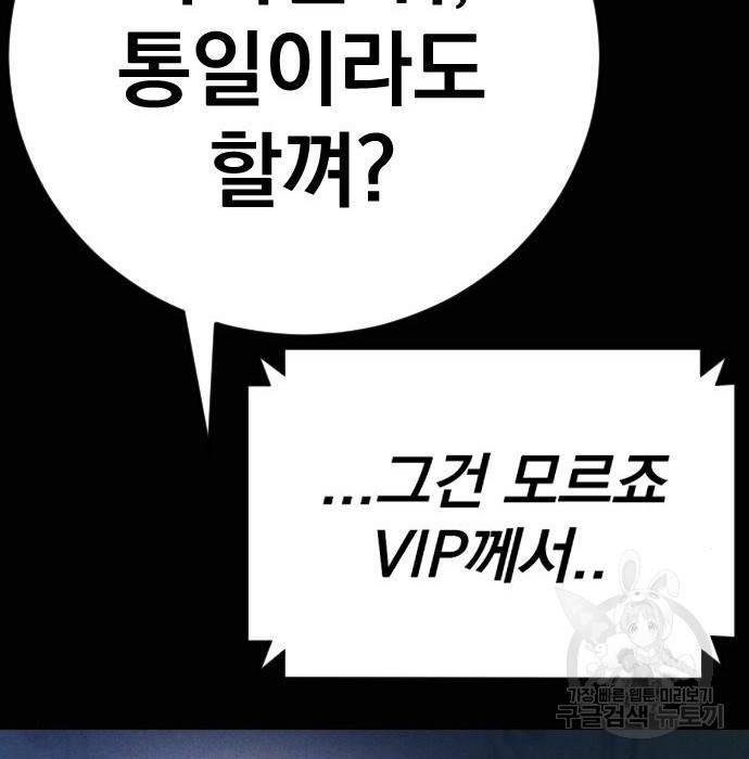 김부장 40화 71