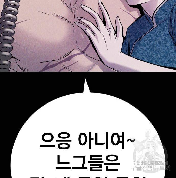 김부장 40화 73