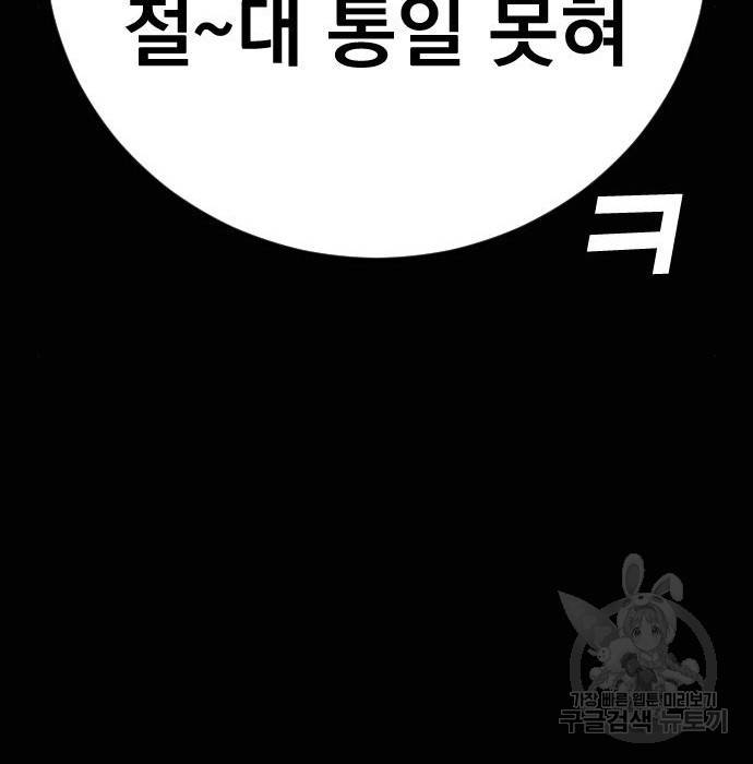 김부장 40화 74