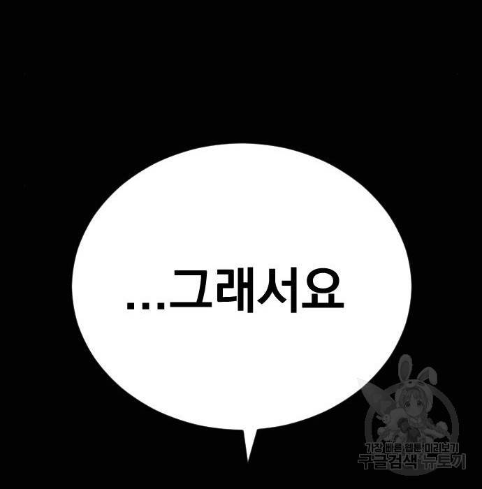 김부장 40화 75