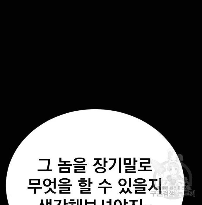 김부장 40화 79