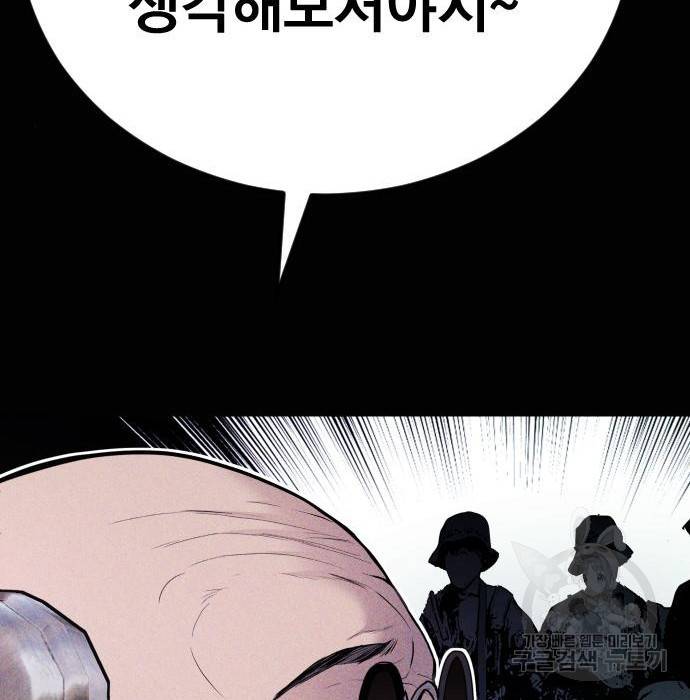 김부장 40화 80