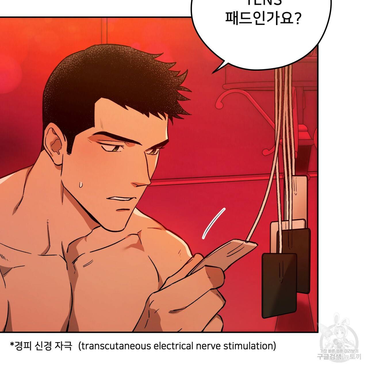 앙앙anan 65화 4
