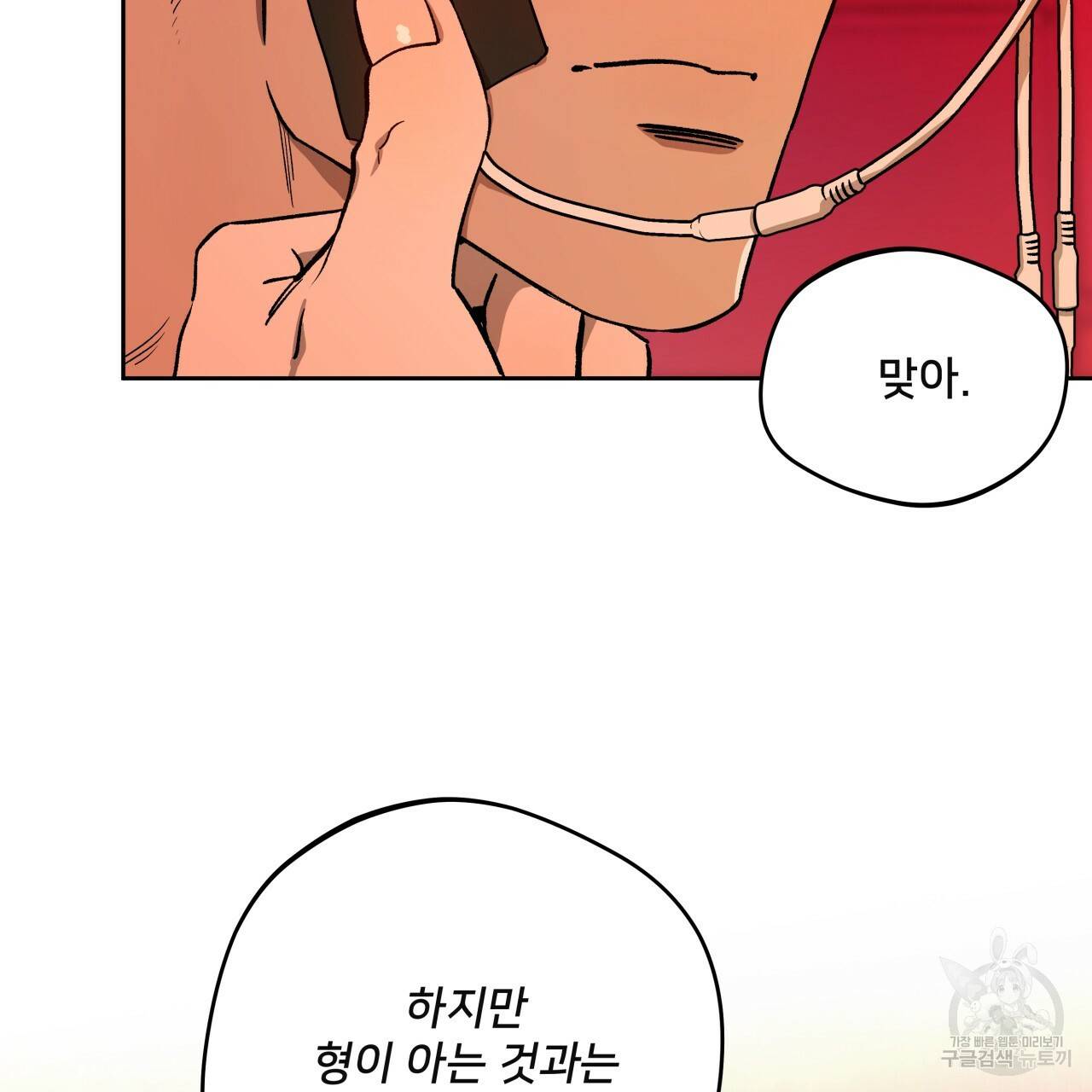 앙앙anan 65화 6