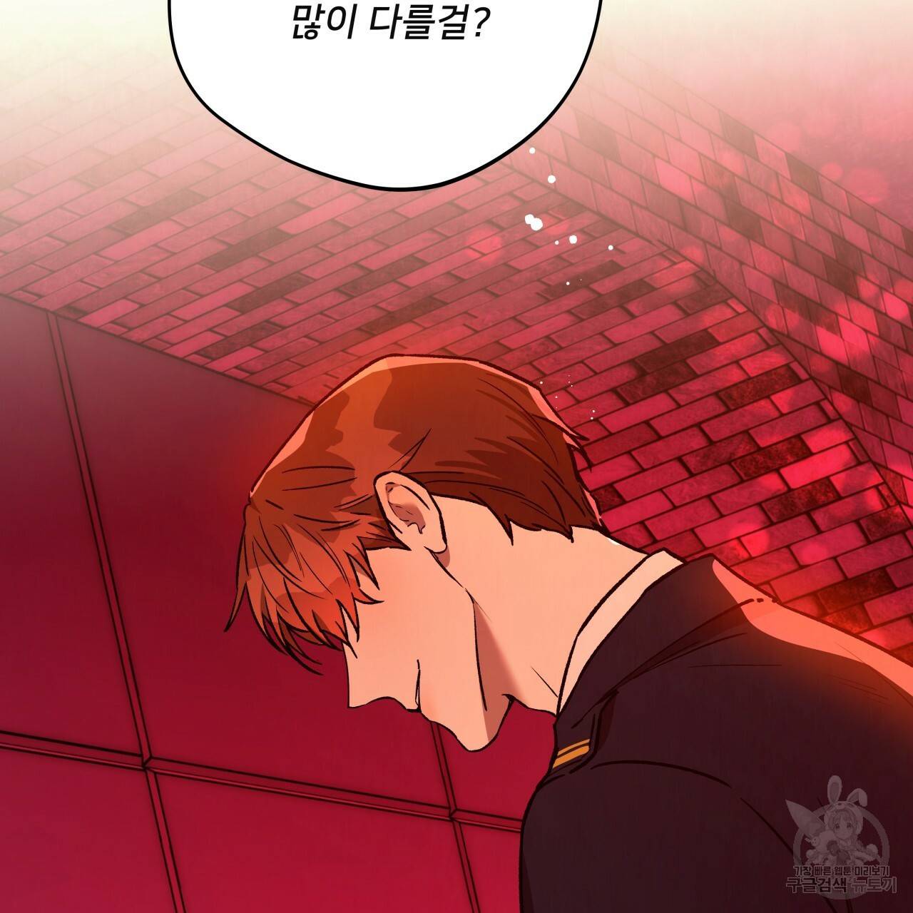 앙앙anan 65화 7