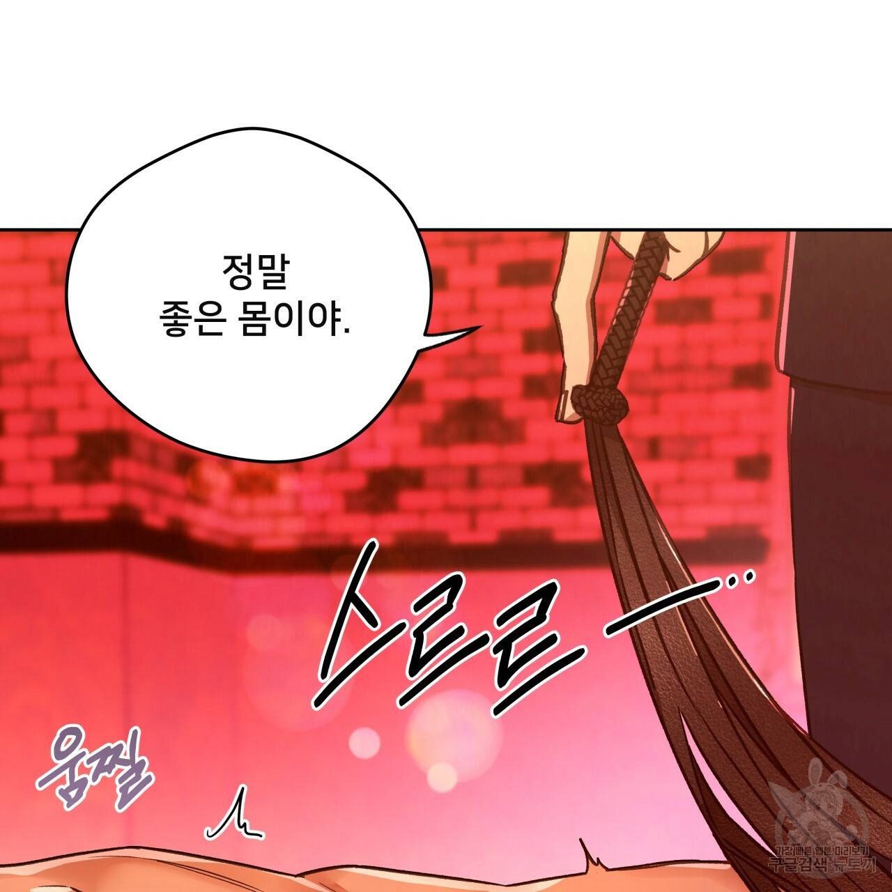 앙앙anan 65화 20