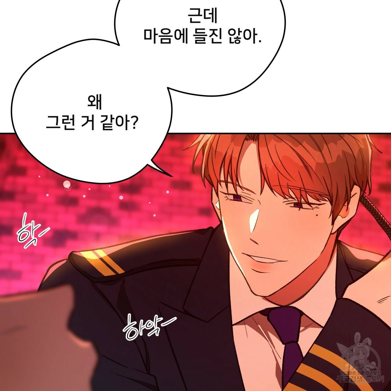 앙앙anan 65화 24