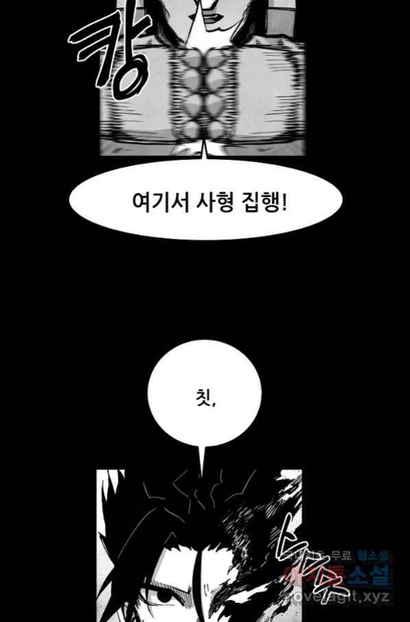 나인 판타지 72화 2