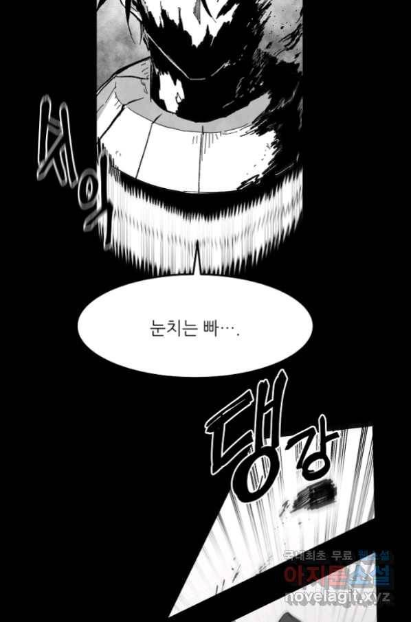 나인 판타지 72화 3