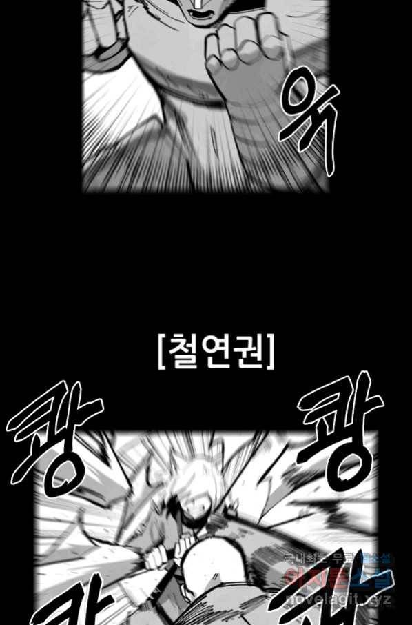 나인 판타지 72화 10