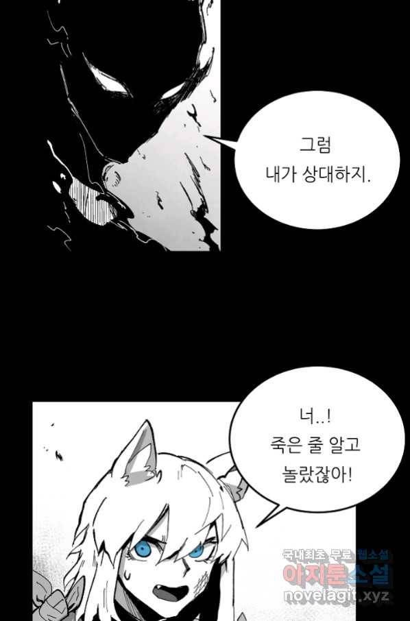 나인 판타지 72화 15