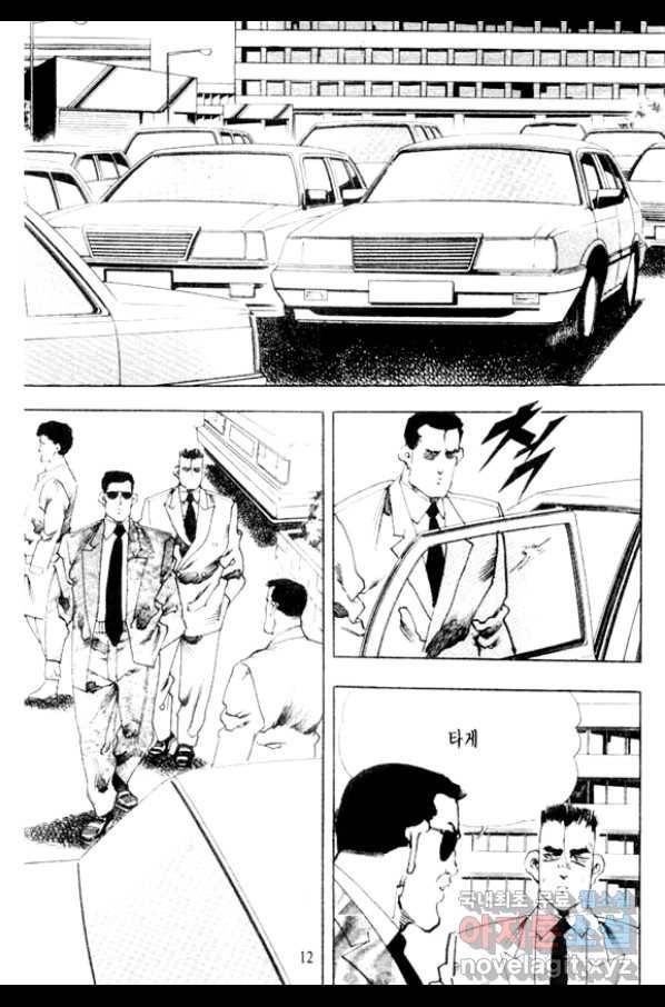 비수 9화 7