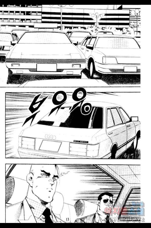 비수 9화 8
