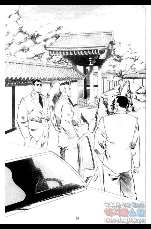 비수 9화 9