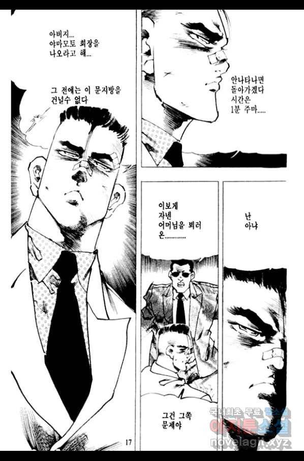 비수 9화 12