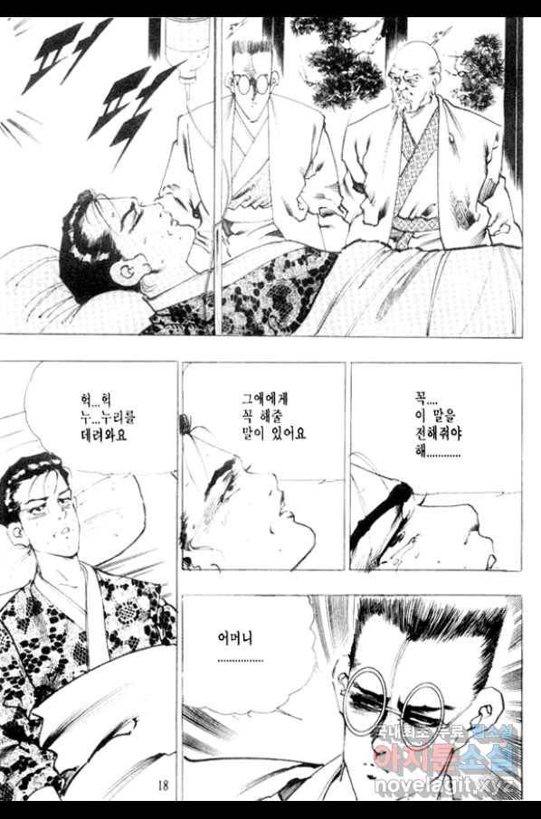 비수 9화 13