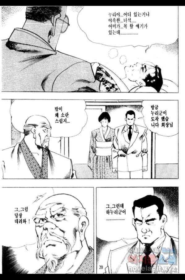 비수 9화 15