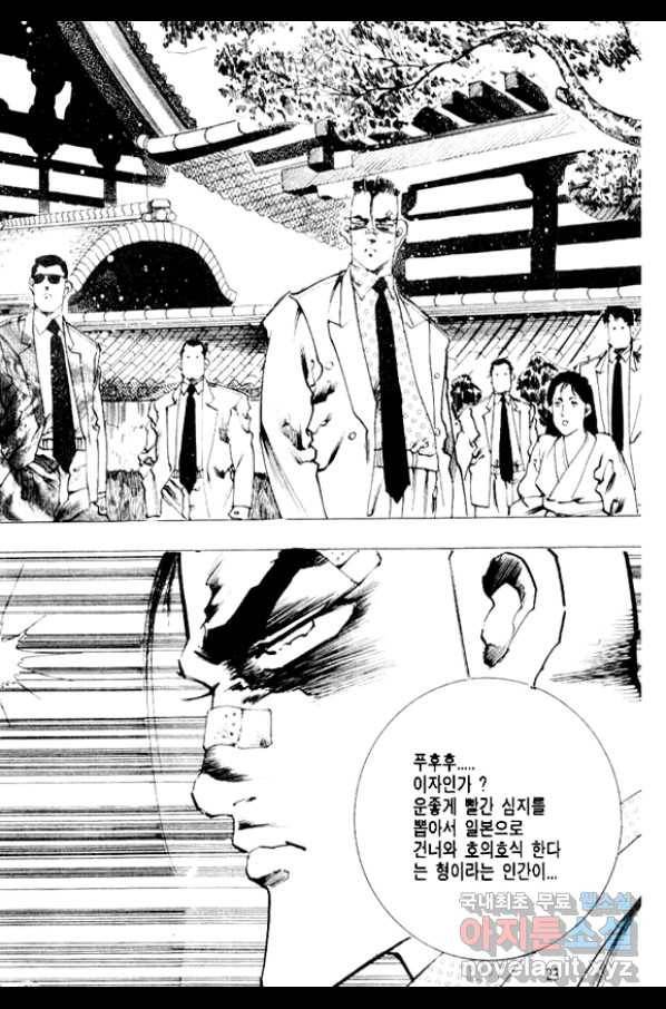 비수 9화 18