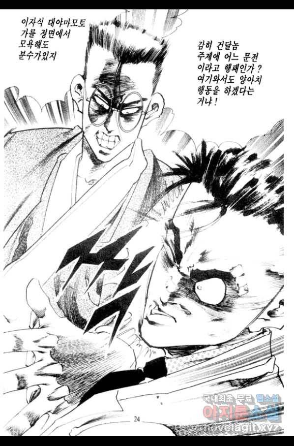 비수 9화 19