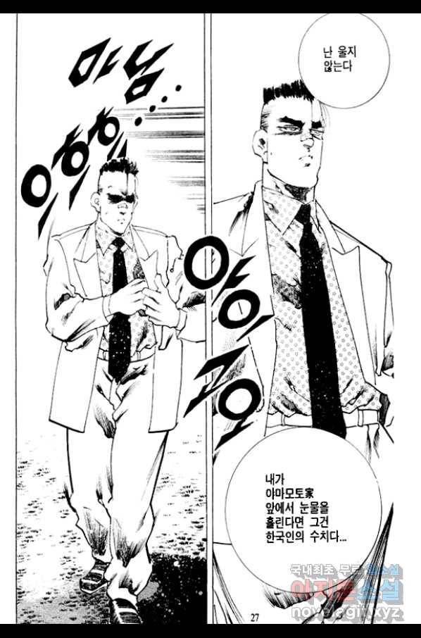 비수 9화 22