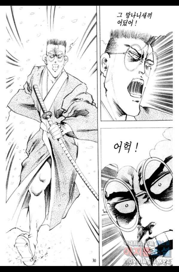 비수 9화 25