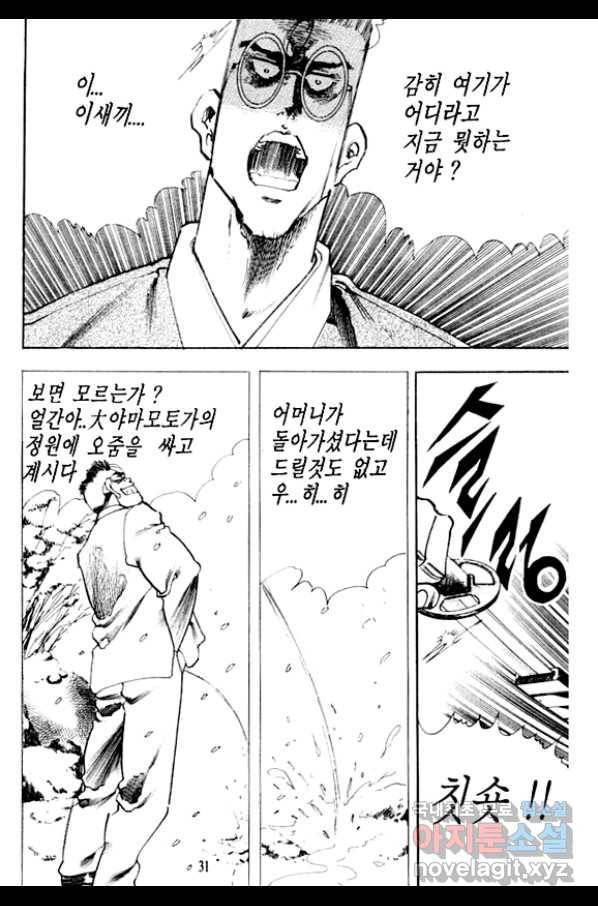 비수 9화 26