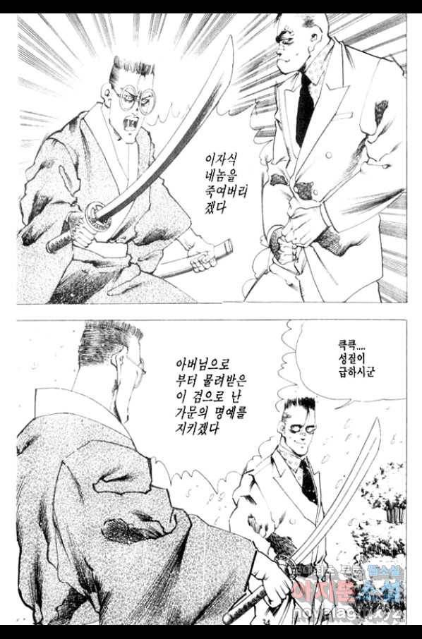 비수 9화 29