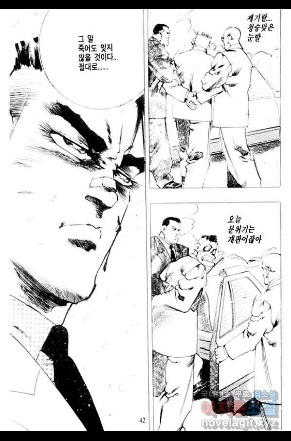 비수 9화 37