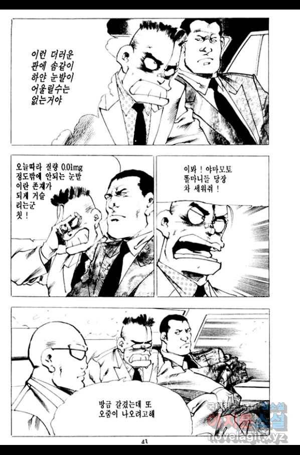 비수 9화 38
