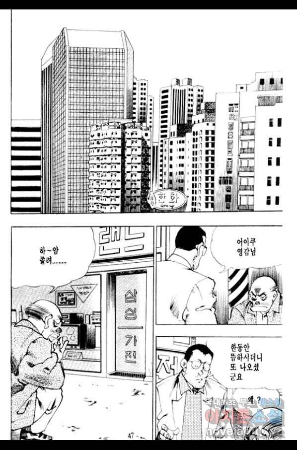 비수 9화 42