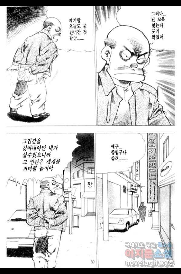 비수 9화 45